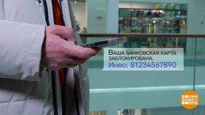 "Безопасный счет" от мошенников. Доброе утро. Фрагмент выпуска от 12.03.2026