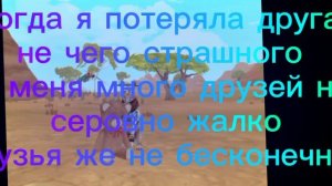 WildCraft когда я потеряла друга и когда BONOS потерял друга