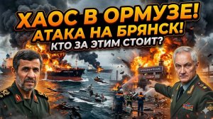 🤯 Меркурис | ТРОЙНОЙ УДАР: Иран блокирует нефть, США бессильны, а Россия обвиняет Лондон в терактах