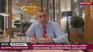 🔹 итоги дня с николозом мжаванадзе № 763📜12 марта 2026