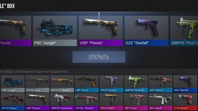 открываю боксы #4