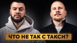 Таксисты против Яндекса: почему водители устроили забастовку | Вся правда о работе в Яндекс Такси