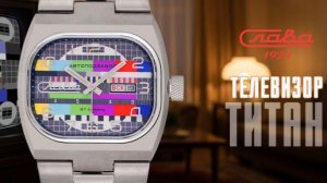 Часы Слава Телевизор Титан Серийные 3220097-8205