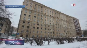 В Москве капитально реставрируют сталинские дома 40-50-х годов