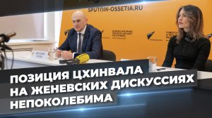 Итоги поездки в Москву: брифинг главы МИД Южной Осетии Ахсара Джиоева в Sputnik