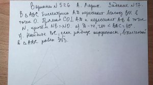 Вариант №526 А. Ларин. Задание №17.