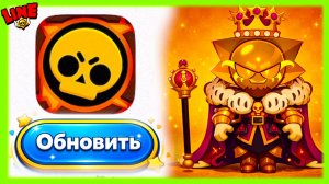 ОБНОВИ! Скины Сириуса от ПОБЕДИТЕЛЯ! Новости Лайна Бравл Старс