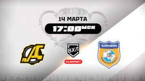 Дизель (Пенза) - Химик (Воскресенск)