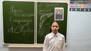 «Зимний вечер» А С Пушкин , читает Волкова Анастасия, 10 лет