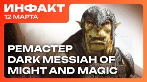 «Режим Xbox» на ПК // Характеристики Project Helix // Хидэки Камия боится Resident Evil Requiem