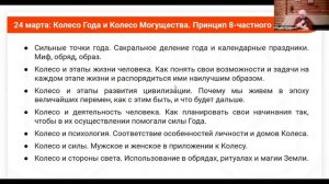 Колесо Могущества — открытая встреча с Мариной Грашиной и Ларисой Кузнецовой-Фетисовой
