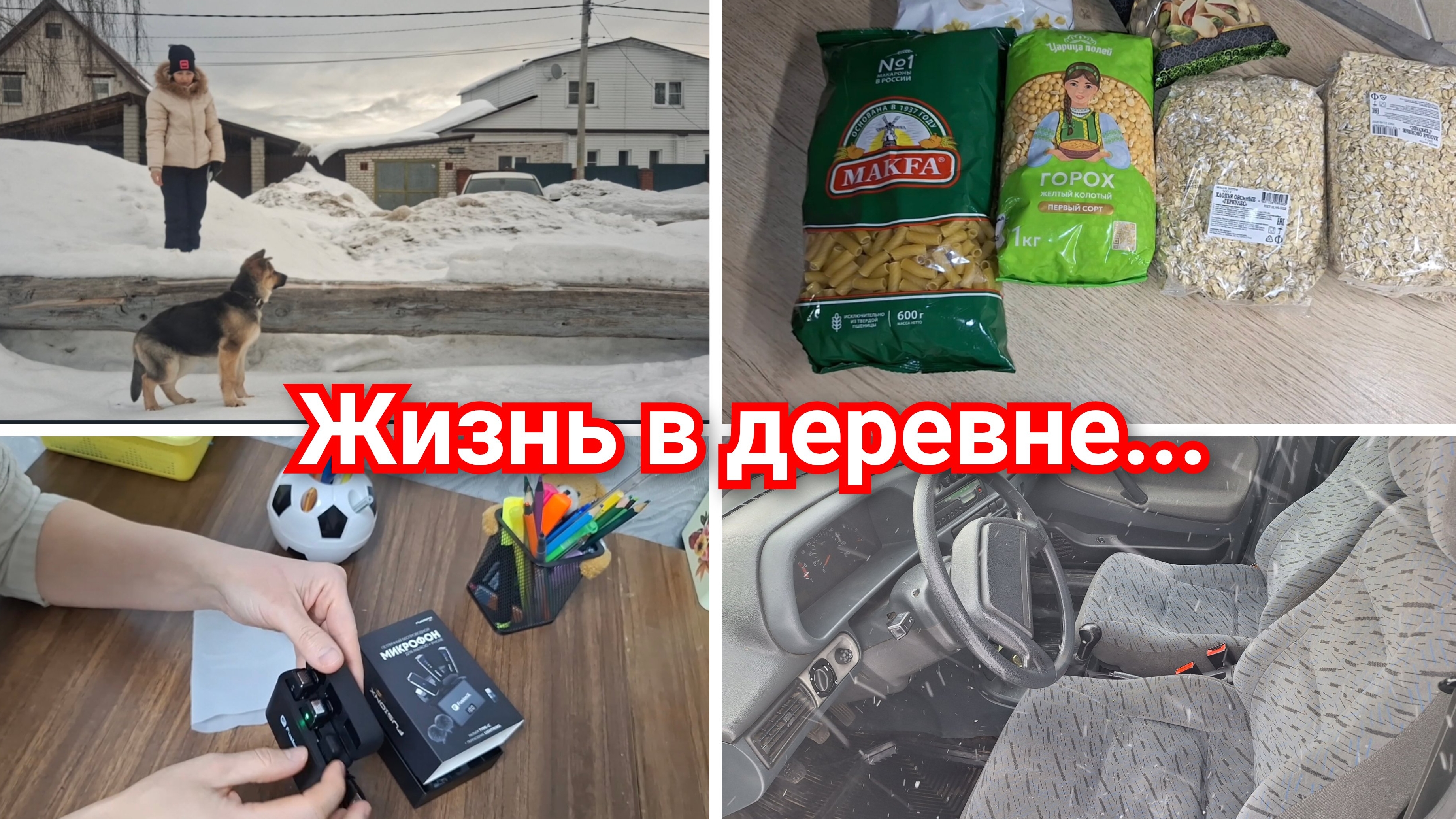 Купила убитую машину/ Сын сделал подарок/ Закупка продуктов