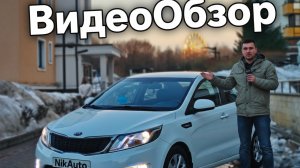 Kia rio 2013
