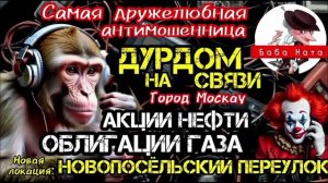 Размовляем с жовто-блокыдными шахраями из 0краины. Баба Ната
