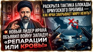 Новый Лидер Ирана Принес США Трагические Вести! Трамп Был в Шоке!