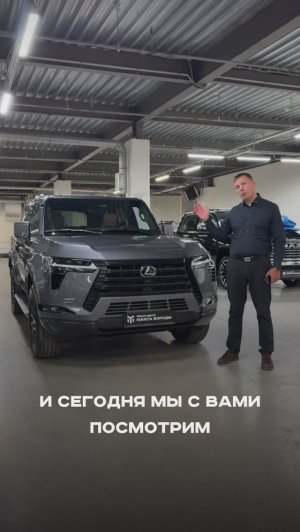 Lexus GX550 в наличии!