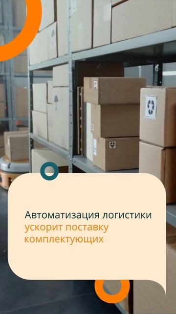 Новости Elica: Завод ставит амбициозную цель - сократить сроки производства на 34% в 2026 году