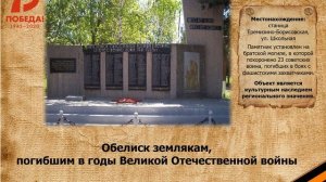 Памятники Великой Отечественной войны Тихорецкого района