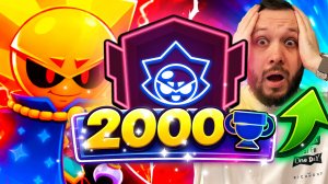 2000 КУБКОВ НА СИРИУСЕ… ВТОРОЙ ПРАЙМ 😱