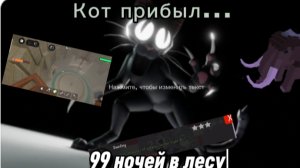 ПОЛНЫЙ ОБЗОР ОБНОВЛЕНИЯ БИОМА ДЖУНГЛЕЙ ЧАСТЬ 2🌴🪴🐱 99 НОЧЕЙ В ЛЕСУ (99 NIGHTS IN THE FOREST)!