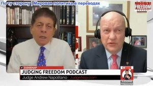 Судья Наполитано - Лоуренс Уилкерсон: Нетаньяху под давлением: Израиль теряет контроль?