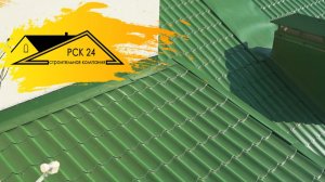 Отзыв о ремонте скатной крыши в Москве: устройство металлочерепицы