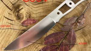 Ножи из стали s90v  в клинках