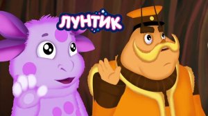 Лунтик и его Друзья | Лунтик  Веселые приключения | Лунтик Мультик смотреть｜Развивающая Игра