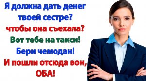Истории из жизни|Вот тебе сотня и валите оба!|Аудиорассказы|Аудиокниги слушать|Реальные истории