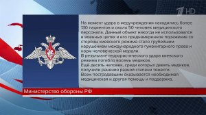 Восемь медиков погибли при ударе украинских беспилотников по больнице в ДНР.