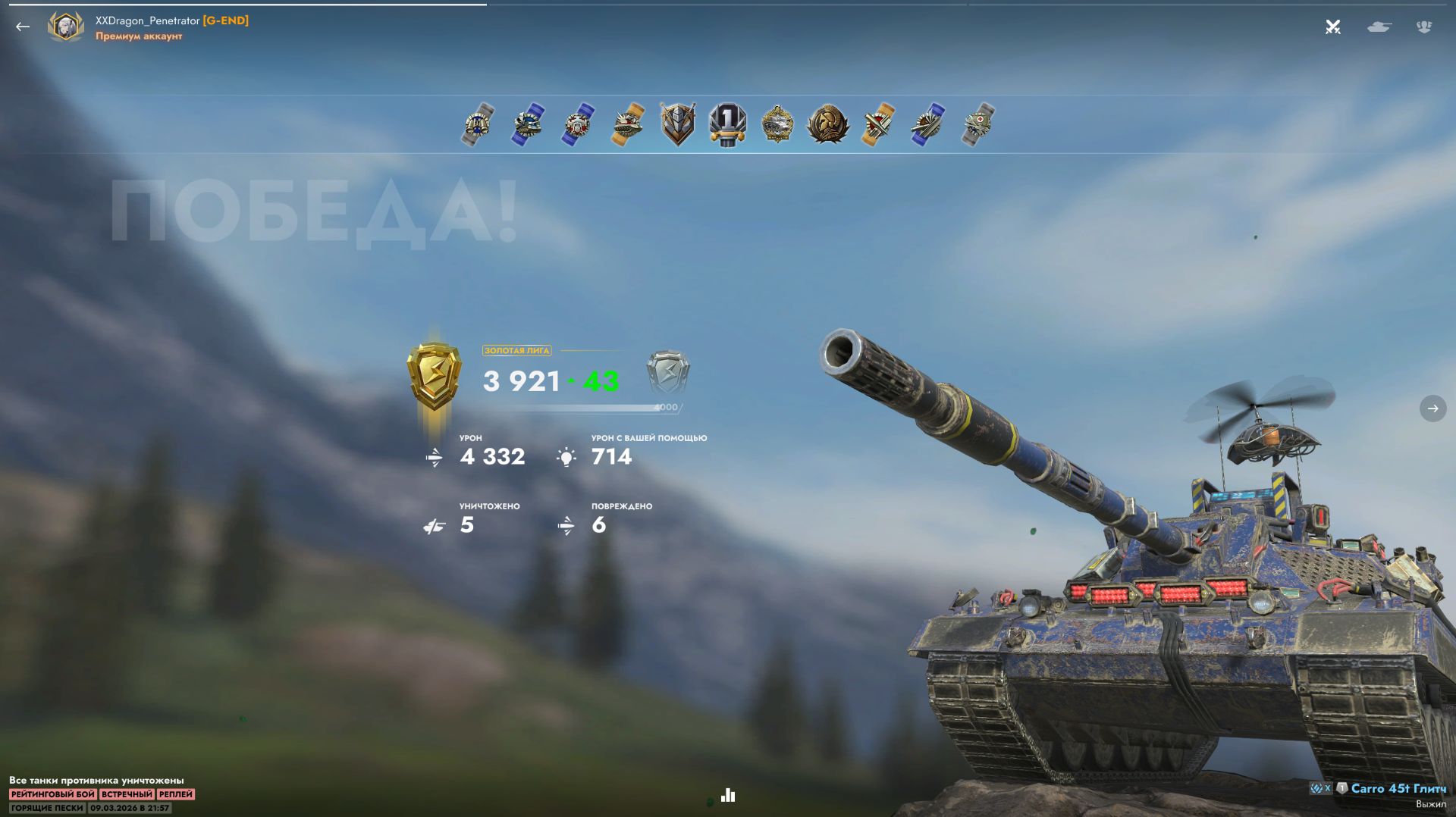 Carro 45t "Глитч" - НЕ мастер