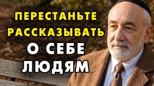 Научитесь ничего никому не рассказывать! И тогда вы обретете настоящюю силу!