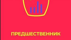"Чужая вещь". Роман "Предшественник" читает автор Татьяна Чекасина