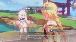 Genshin Impact Том 2 глава 3 Путь фамильяра