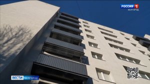 В Белгороде прошла общественная приемка дома на улице Льва Толстого, 50