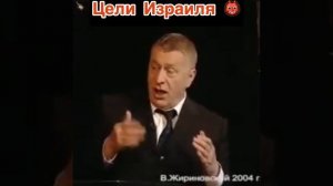 Цели Израиля