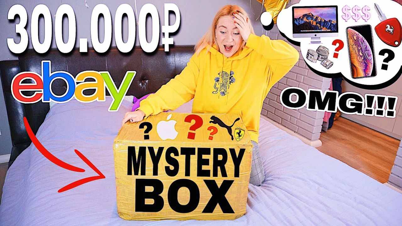МИСТЕРИ БОКС ЗА 300 ТЫСЯЧ РУБ! ШОК😱 ВНУТРИ APPLE Ferrari Xiaomi самый дорогой MYSTERY BOX челлендж