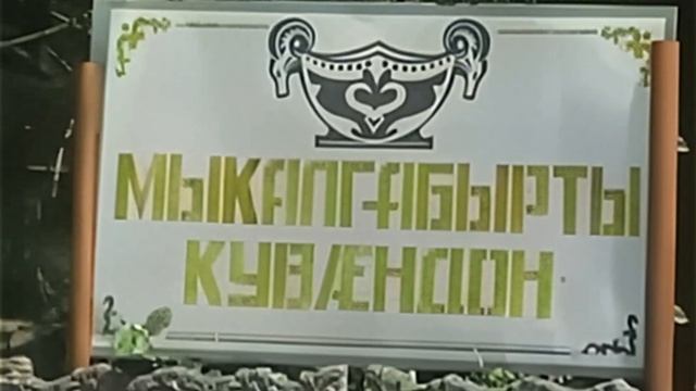 Индира Гаглоева & Светлана Габуева - Гаглойты зарæг | Поют Осетины