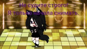 Варька❤️ гача клуб❤️😊