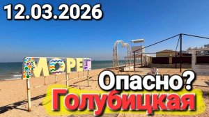 #ГОЛУБИЦКАЯ Атаки бпла, сирены в Анапе Опасно ли на Азовском море?