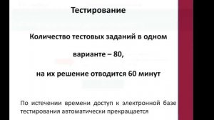 первый этап первичной аккредитации Борисова