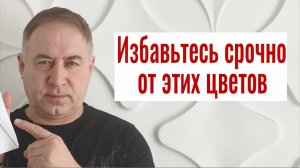 Из дома уйдут беды и болезни! Эти 5 цветков срочно выбросьте в мусорку. Чистка дома от порчи