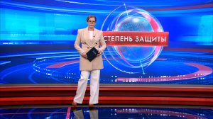 Степень защиты 12 марта