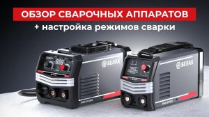 Как правильно подключить сварочный аппарат? Сварочные аппараты БелАК обзор