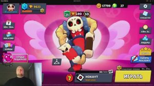 Бравл Старсик 3D Игра за Бо