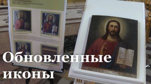 В Луганский кафедральный собор вернулись шесть отреставрированных икон
