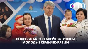 Сертификаты на жилье. Более 80 млн рублей получили молодые семьи Бурятии