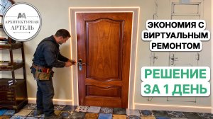 Экономим время заказчика. Архитектурный #фотомонтаж в работе #dvaa #интерьер #технологии #ремонт