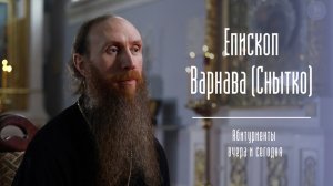 Бог действует деликатно. Он зовет, а ты откликаешься или нет. Епископ Варнава