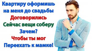 Истории из жизни|Свекровь увидела мою квартиру — и решила заберу|Аудиокниги слушать|Реальные истории